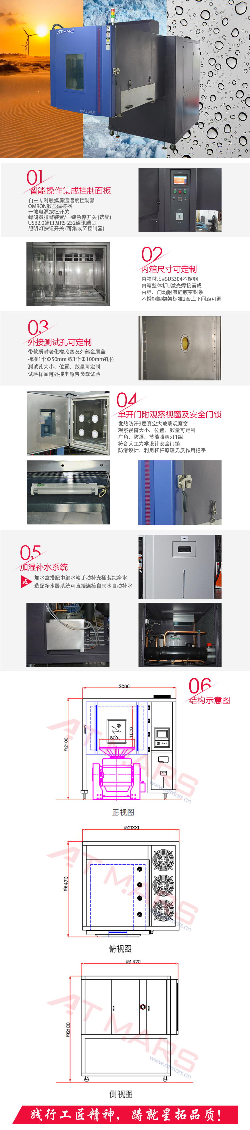 溫濕度振動(dòng)三綜合試驗(yàn)箱 1000L結(jié)構(gòu)